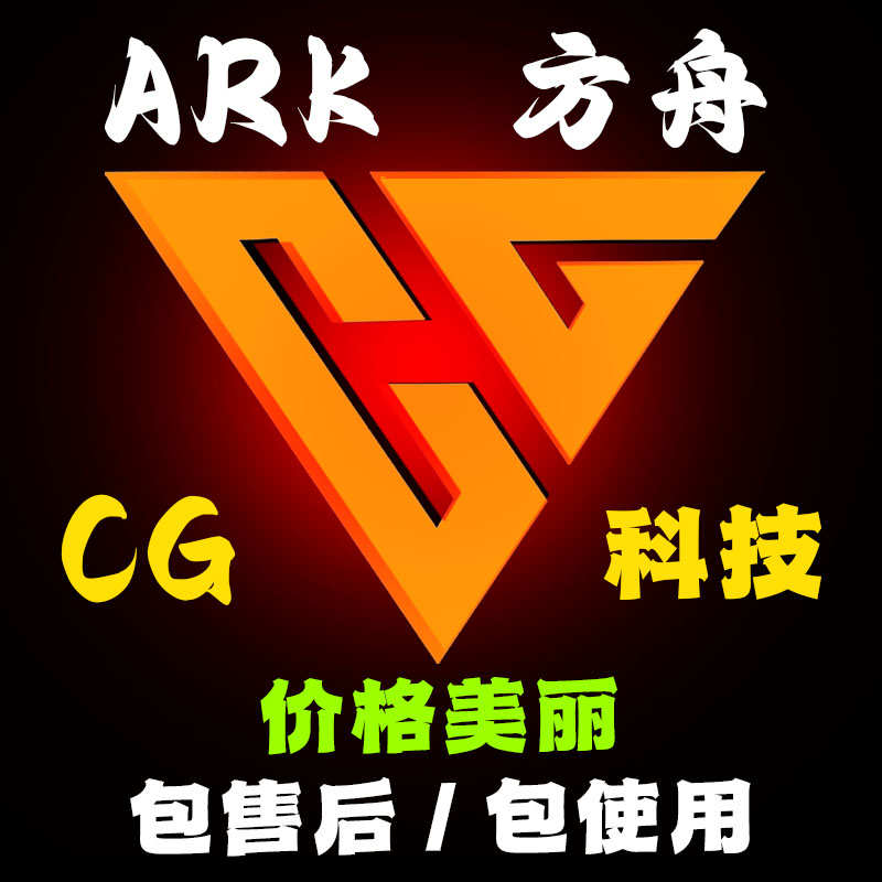 方舟手机版怎么骑龙方舟生存进化手机版前期驯服什么龙好