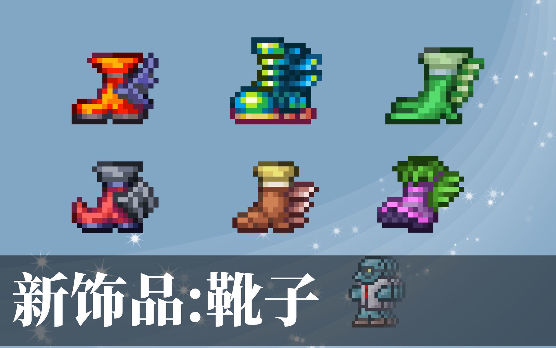 手机版泰拉瑞亚饰品泰拉瑞亚手机版饰品合成表-第2张图片-太平洋在线下载