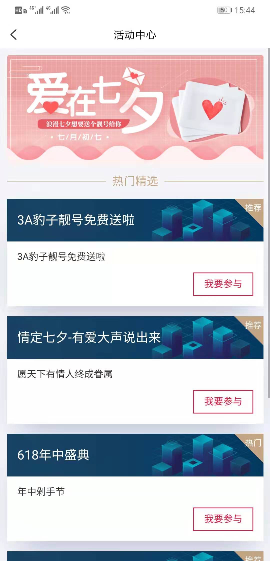 手机选号客户端中国移动手机号码网上选号官网入口-第2张图片-太平洋在线下载