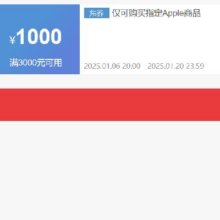 京东苹果特价版京东特价版app下载官网-第2张图片-太平洋在线下载