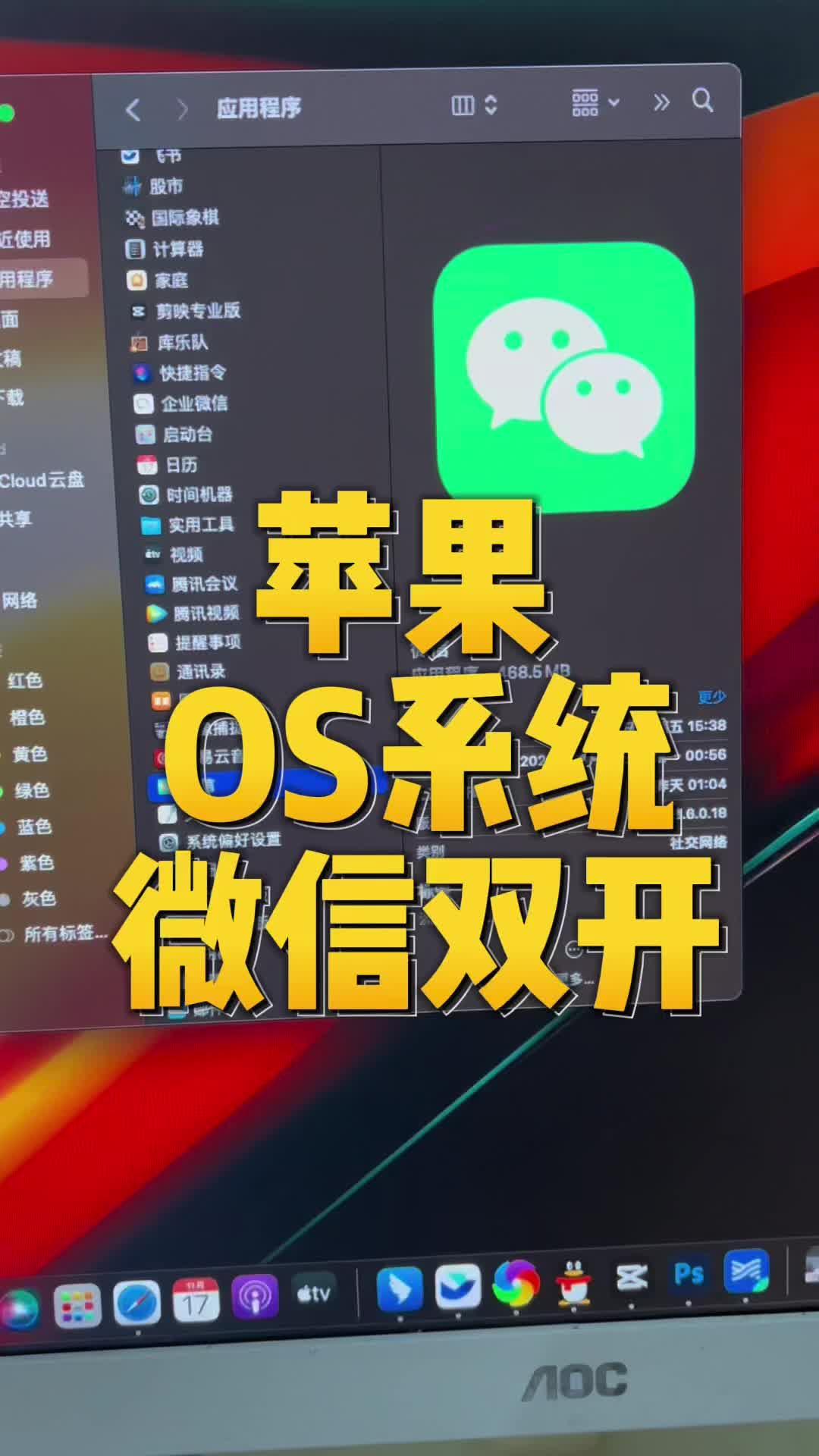 安卓双开ios版双开助手官方免费版下载