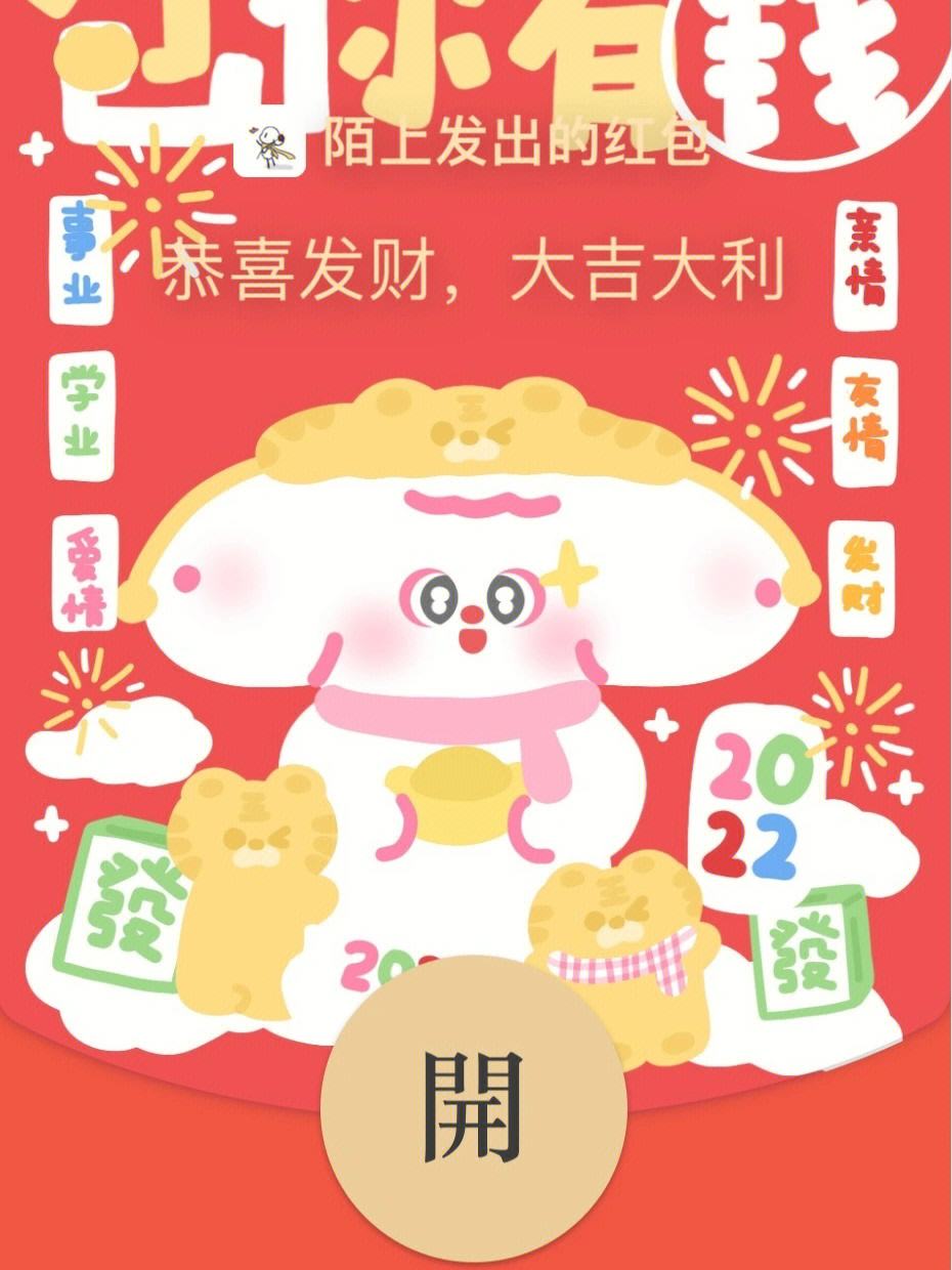包有钱安卓版恐龙有钱安卓版下载引导-第2张图片-太平洋在线下载