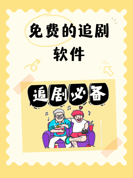 抢先版影视大全苹果永久免费追剧神器ios版-第2张图片-太平洋在线下载