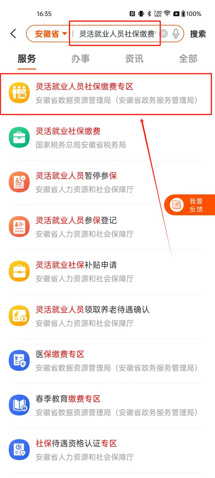 合肥养老认证苹果版合肥养老认证苹果版app-第2张图片-太平洋在线下载