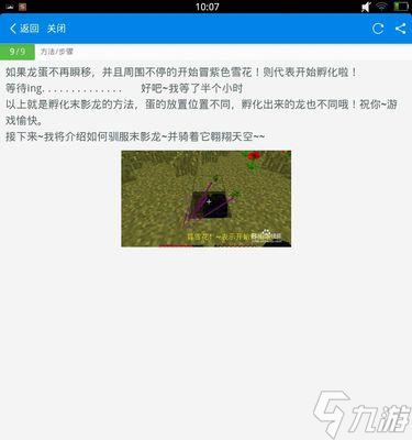 我的世界如何孵化龙蛋手机版我的世界如何孵化末影龙蛋电脑版