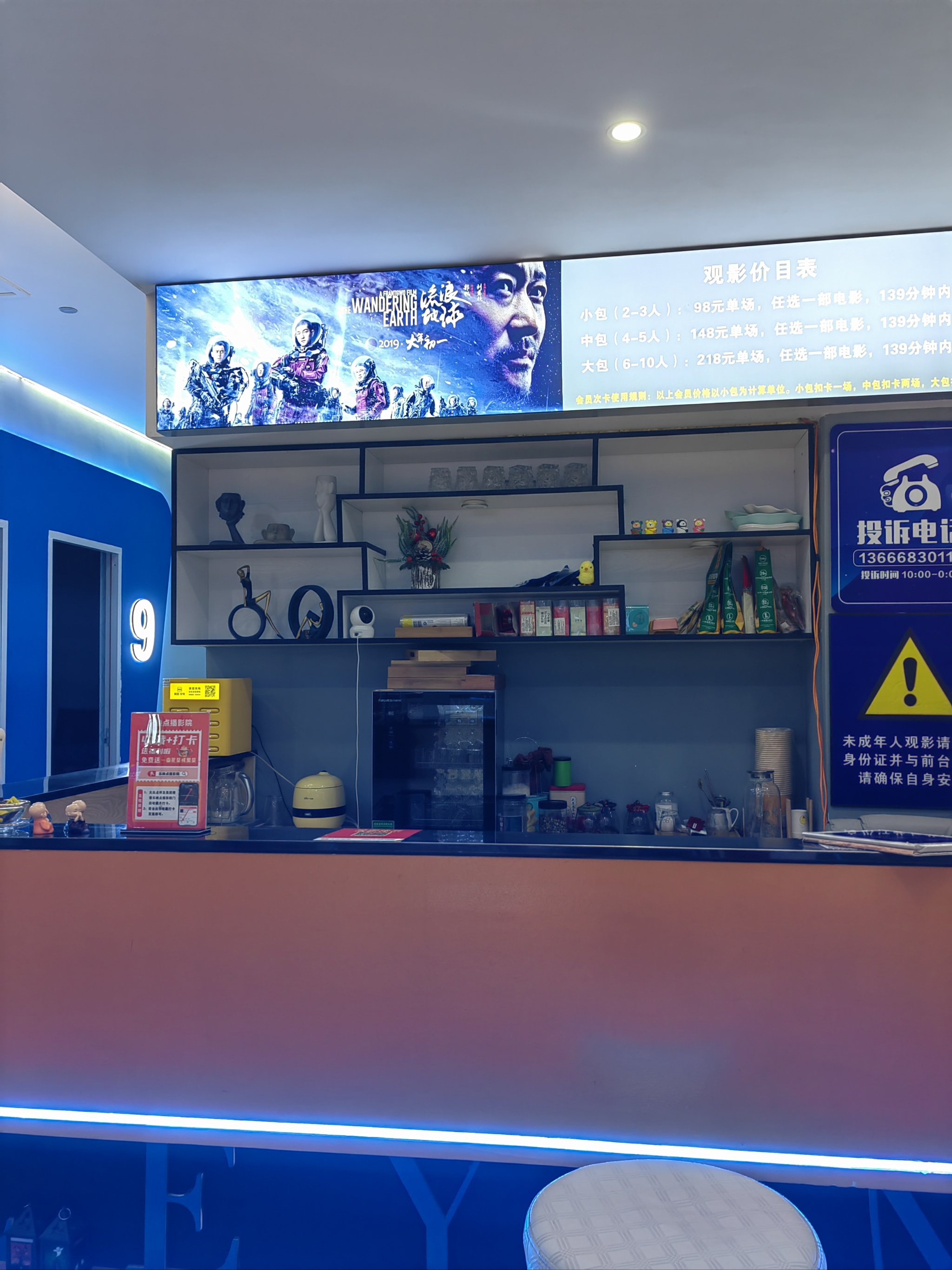 影音影院手机版影音app官方下载安装二维码-第2张图片-太平洋在线下载
