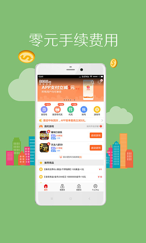 柠檬助手下载手机版柠檬助手下载最新版下载-第2张图片-太平洋在线下载