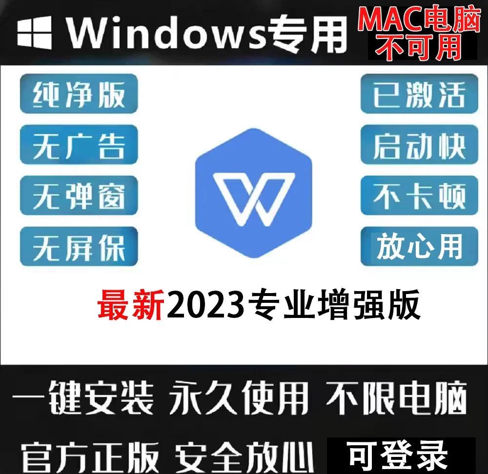 wps安卓版激活wpsoffice安卓版激活码