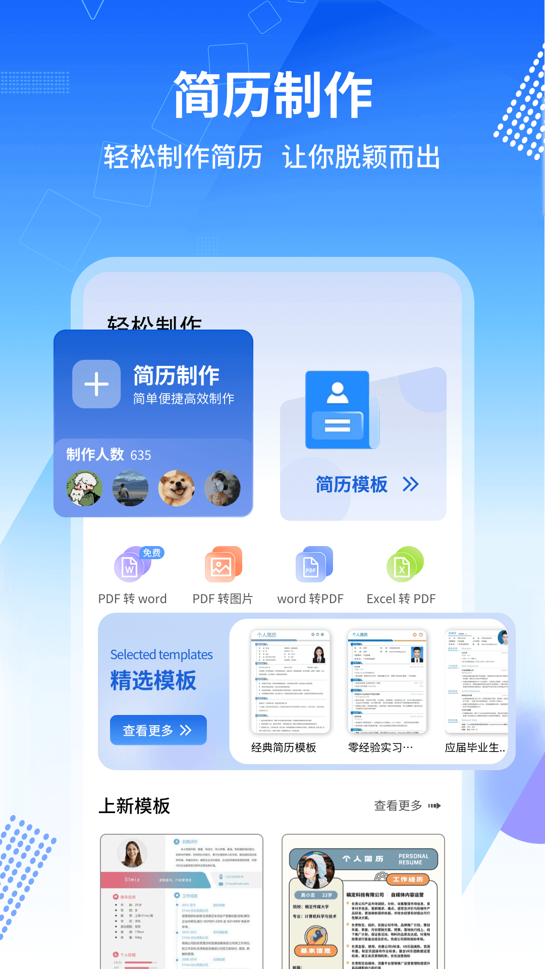 秀米手机版微信公众官方平台入口