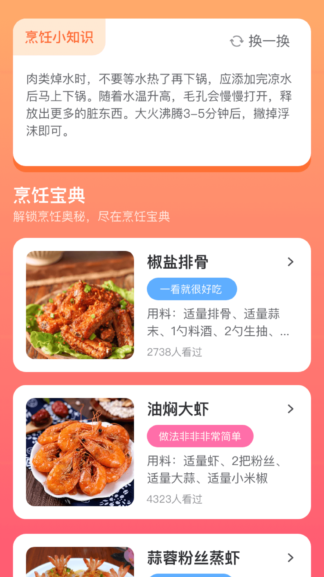 酷美食安卓版酷食塔这个品牌怎么样-第2张图片-太平洋在线下载