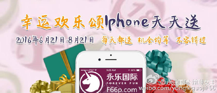 永乐苹果版下载永乐app下载软件