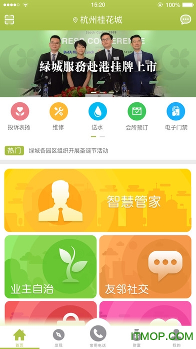 永乐苹果版下载永乐app下载软件-第2张图片-太平洋在线下载