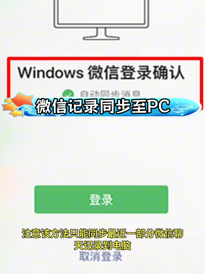 微信聊天记录查看器安卓版微信聊天记录怎么从苹果转到安卓-第2张图片-太平洋在线下载